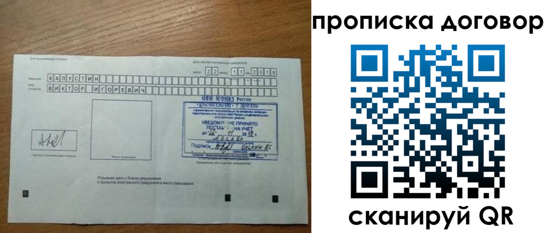 временная регистрация купить в Хвалынске