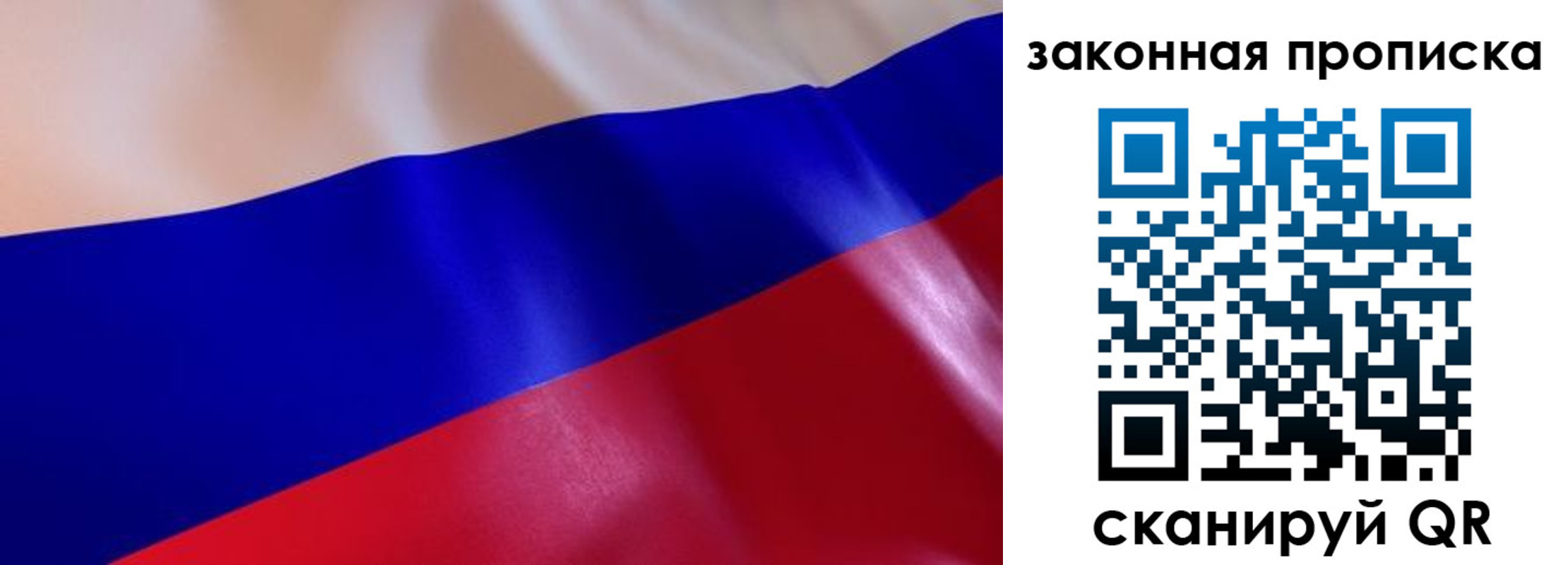 временная регистрация недорого в Хвалынске