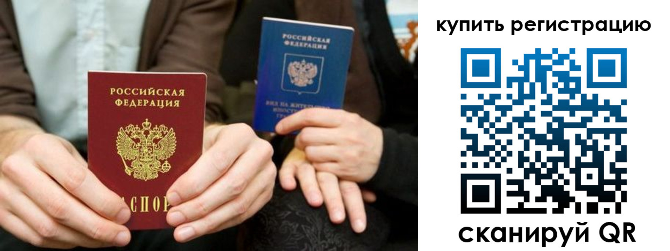 прописка от собственника в Хвалынске