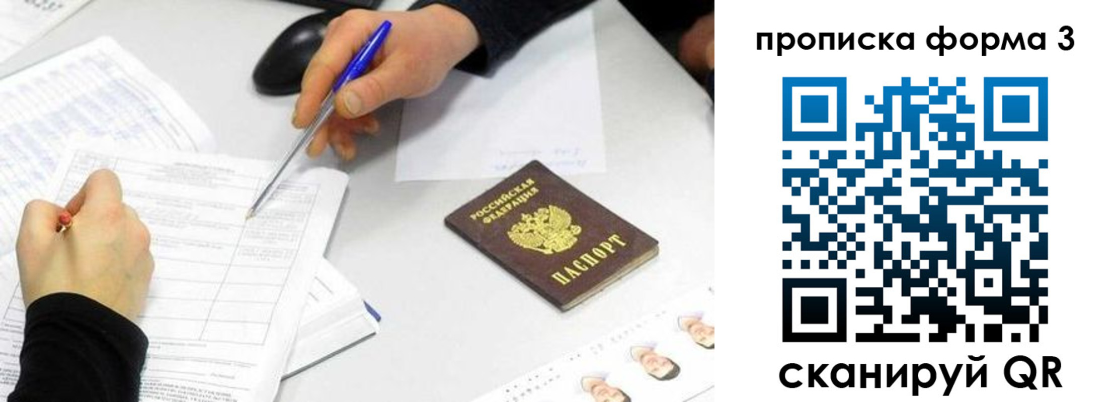 миграционный учет в Хвалынске