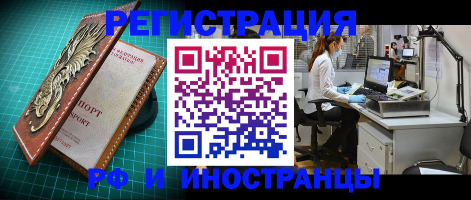 временная регистрация в квартире в Хвалынске