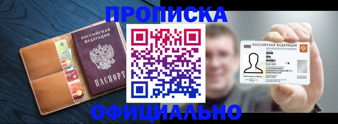 временная регистрация собственник в Хвалынске