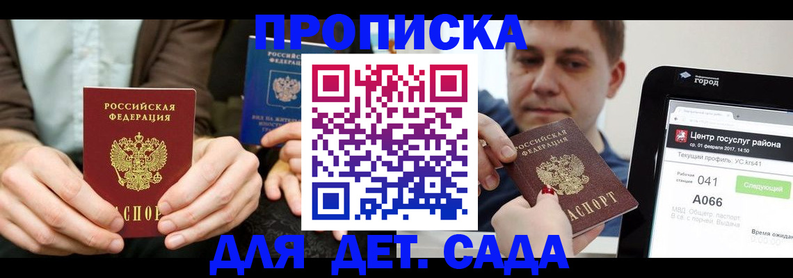 временная регистрация госуслуги в Хвалынске