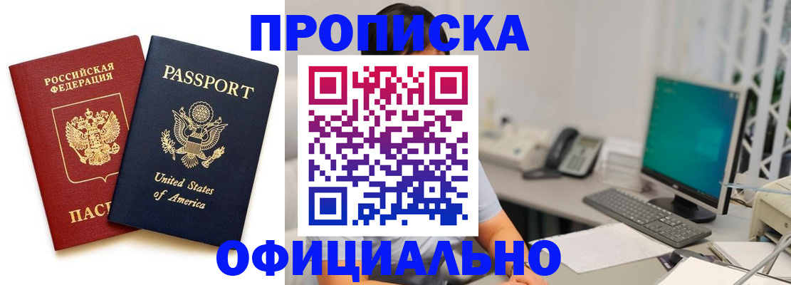 прописка гарантия в Хвалынске