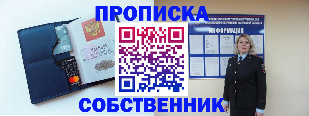 пропишу в квартире в Хвалынске