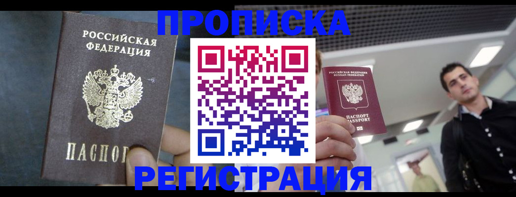 найти адрес прописки в Хвалынске