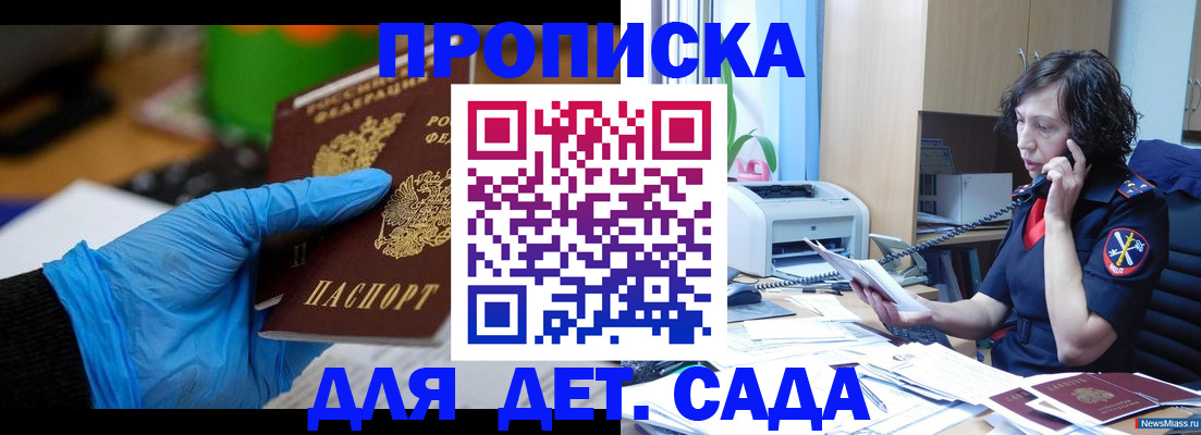 временная регистрация в квартире в Хвалынске