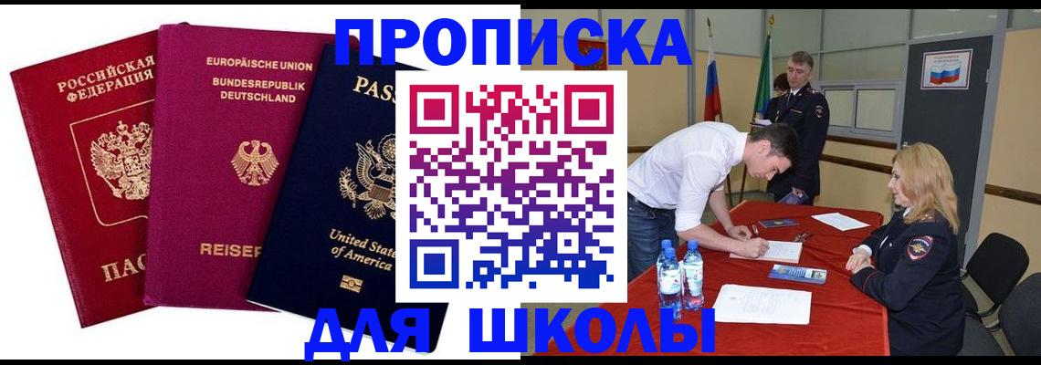 временная регистрация 2025 в Хвалынске